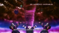 《金箍棒传奇2:沙僧的逆袭》悟空版30秒预告片