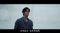 張婉婷作品《O的故事》濃情版預告