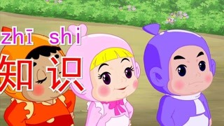新三字经片花
