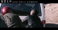 暴裂無聲(導演特輯)