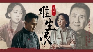 縱我情深，不愿再等