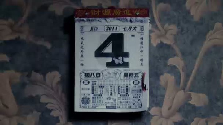 筆仙3 其它花絮2：動態海報