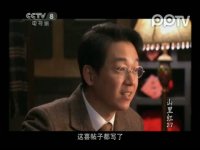 山里红第27集抢先看02