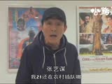 《公路美人》明星祝福特輯 張藝謀VCR力捧新銳導演