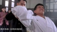 《精武英雄》李連杰用截拳道詮釋快準狠