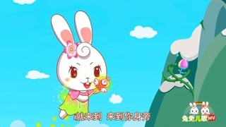 兔兔儿歌 兔兔儿歌 第3集 花仙子 精华版