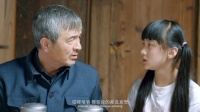 《假装不正经》  全家欲搬进城 陈老汉心念药发木偶