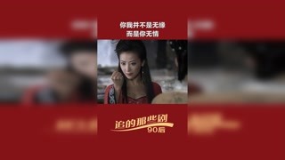 #活佛濟公  濟公新婚當天出家，把新娘子拋棄了