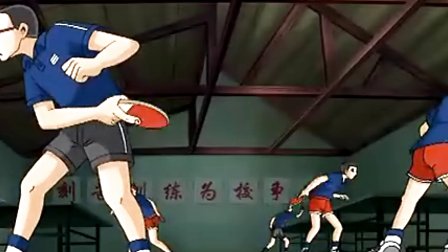 《乒乓旋风》全集-动漫-在线观看-搜狗影视