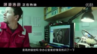 《深海浩劫》業(yè)火降世正片片段