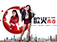 《欲火青春》预告
