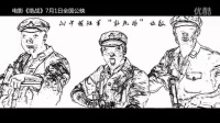纪念那些牺牲自己浴血奋战的革命战士!你们每一个都值得被铭记