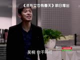 抹布女也有春天26預告片