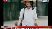 《山楂樹之戀》首發劇照 男女主角露真容