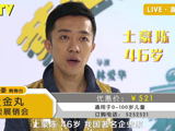 《土豪520》发创意视频  李菁爆笑代言黄金丸