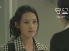 《守望天空》宣傳