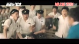 《熱血青春》韓國(guó)預(yù)告片