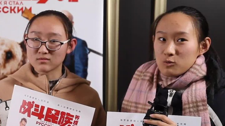 战斗民族养成记 其它花絮2：口碑特辑 (中文字幕)