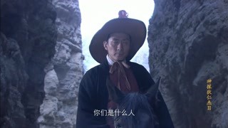 狄公決戰鬼魅魍魎