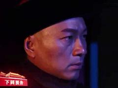 大太監 第5集預告-蓮英受托調查冤案.