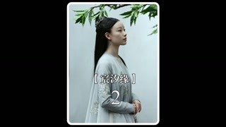 萬物皆有靈，吞天獸為靈汐擋D,靈汐身世暴露 #宸汐緣 #獼猴桃四月必看