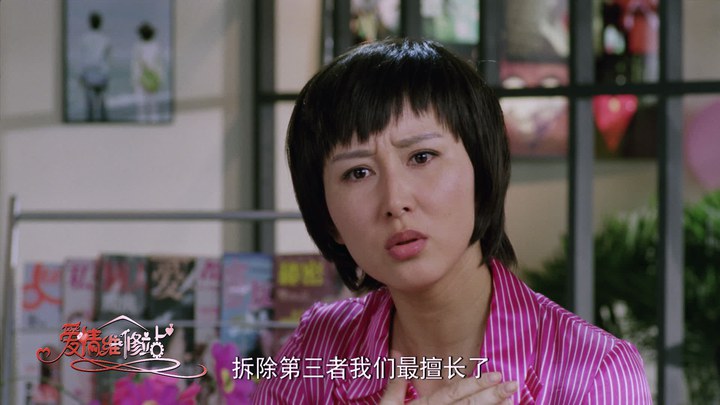 愛情維修站 預告片3 (中文字幕)
