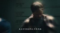 幻影追兇(中文先行版預(yù)告片)