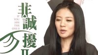 安以軒：談《非2》期待戀愛，我在等待對的人！
