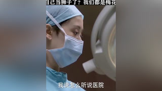 医生看上患者女儿本想为她走后门，不料改变套路反而救了一个孩子 #心术