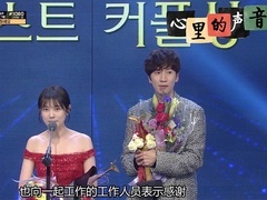 《心里的声音》：赵石爱凤获最佳CP奖 李光洙后场飙中文