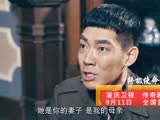 《终极使命》男团热血抗战　激情战火全新发力