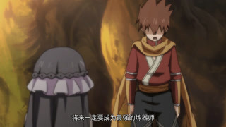 灵域 第6季 秦烈我等着你