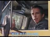《拜见岳父大人3》片段：德尼罗指挥倒车被活埋，这也太点背了！