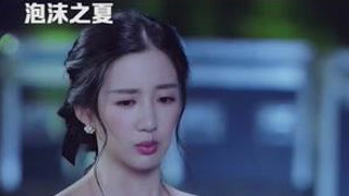 #泡沫之夏 心機女以為自己穩(wěn)贏比賽，結果快輸?shù)臅r候竟秒裝圣母