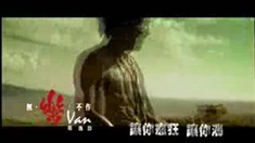 海角七號 主題曲《無樂不做》MV