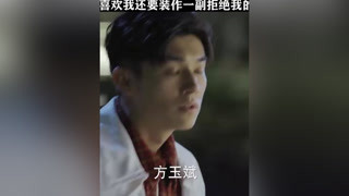 女總裁對窮小伙動心，不料小伙因自卑拒絕女總裁 #金牌投資人  #張儷  #楊旭文