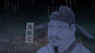 錢仙芝的親上加親沒有用！宋仁宗毫不客氣直接下詔嚴懲！