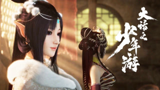 剑侠客、逍遥生二人偶遇狐美人