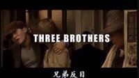 三个好兄弟到上海寻找天堂，却发现要进天堂的代价有如炼狱