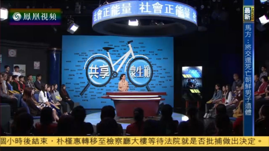 《社会正能量》-凤凰卫视中文台-综艺节目全集