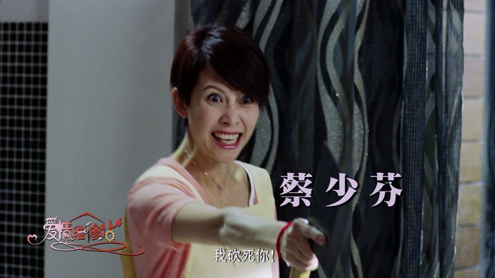 愛情維修站 預告片2 (中文字幕)