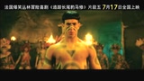 《追踪长尾豹马修》-片段5