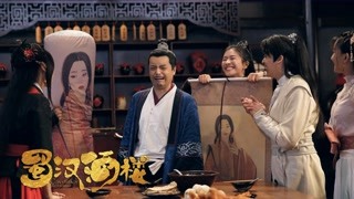 《蜀漢酒樓》笑場合集