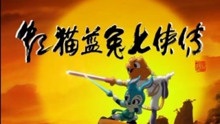 15分钟看完经典国漫虹猫蓝兔七侠传第七章