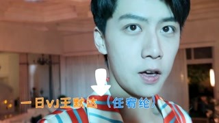 放毒小剧场之大魔王的Vlog，精致房东在线尬聊