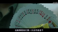 无间道2 精彩片段