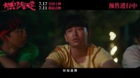 燃野少年的天空(情感主题曲《跳舞的月光》MV 周深唯美献唱)