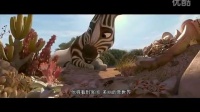 萌宠集结欢乐贺岁 《斑马总动员》首曝中文版预告片