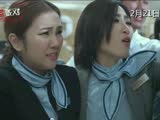 《末日派對》 內地預告片