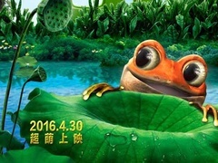 《青蛙总动员》先导预告片